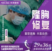 從這幾家南京隆胸修復(fù)醫(yī)院來說說南京隆胸失敗修復(fù)需要的費(fèi)用