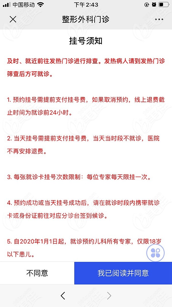 郑州中医一附院赵绛波清明节出诊时间已出