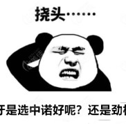 北京中諾口腔和勁松口腔哪個(gè)好