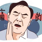 夜間牙疼快看長沙24小時牙科急診醫(yī)院名單