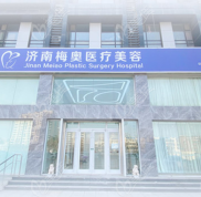 濟(jì)南做假體豐臀手術(shù)好的醫(yī)院沒幾家
