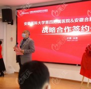 安徽韓美整形和安徽醫(yī)科大學(xué)第四附屬醫(yī)院簽約合作