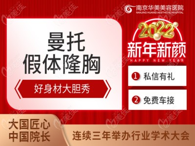 江苏十大隆胸医生中推荐南京有名的是夏建军、沈正宇、黄名斗