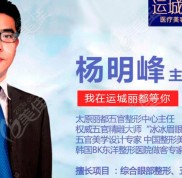 運城全切雙眼皮修復(fù)哪里做的好