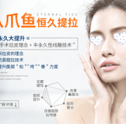 重慶鄭荃麗格的八爪魚恒久面部提升拉皮效果到底咋樣