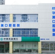 挖出內(nèi)江牙科醫(yī)院排名