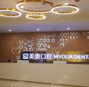 烏魯木齊美奧口腔價(jià)格表收費(fèi)不高