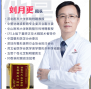 深圳劉月更雙眼皮和眼修復都很強