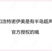 呼和浩特諾伊美半島超聲炮有正品授權(quán)