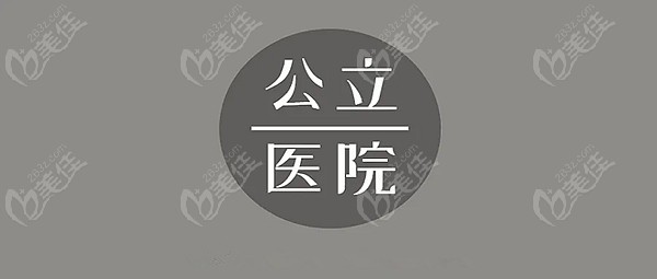 2022鄭州縮胸手術(shù)好的醫(yī)院