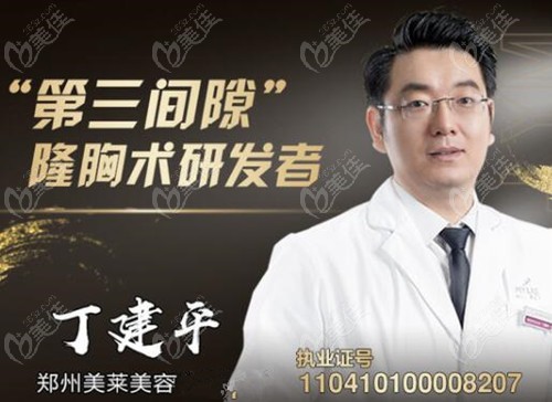 郑州做傲诺拉假体隆胸技术好的医生都集中到这家医院了