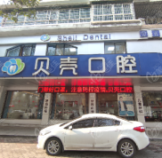 湘潭比較好的牙科醫(yī)院有哪些