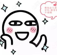 如果在青島矯正牙齒去哪家口腔醫(yī)院好呢