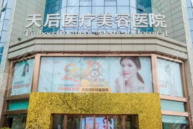 河南郑州整容整形医院排名top5