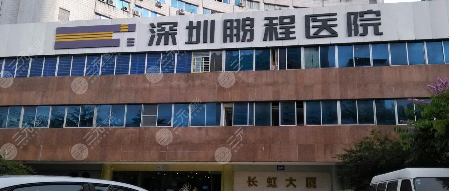 深圳整形美容医院排名榜更新