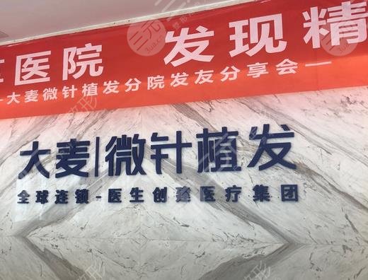 武汉专业植发医疗机构名单公布