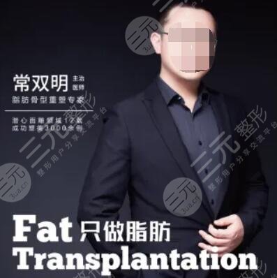 北京东方和谐做脂肪填充怎么样
