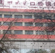 蘭州種植牙齒哪家醫(yī)院好