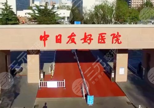 北京私密整形公立医院