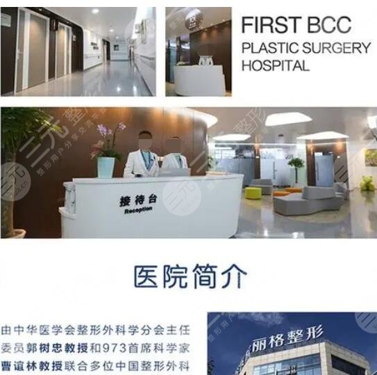 北京磨骨好的医院排名