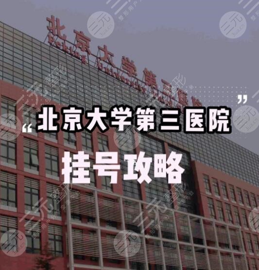 北京口腔科医院排名公立