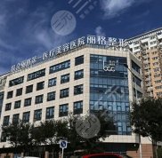 北京聯(lián)合麗格醫(yī)院口碑怎么樣