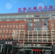 北京疤痕修復(fù)哪個醫(yī)院技術(shù)好