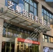 南京哪家整形醫(yī)院整的效果比較好