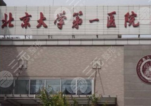 北京十大眼科医院排名2020-2021年榜单变化