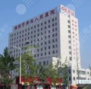 濮陽市三院牙科收費+醫(yī)生名單
