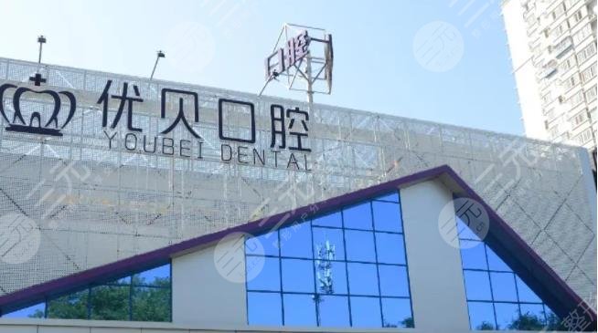 【牙科新榜】北京正规种植牙医院:中诺、圣贝等口腔信誉好