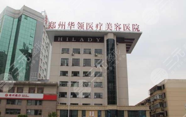 河南郑州整容整形医院排名top5