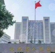 西安牙科哪個便宜又好