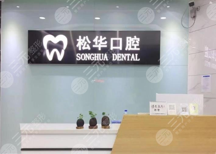 阜阳牙科医院排行榜2022