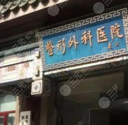北京八大處醫(yī)院做雙眼皮怎么樣