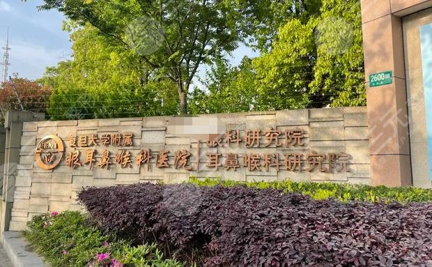 上海整形医院排名前三的公立医院名单