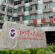 深圳第二人民醫(yī)院牙科技術(shù)怎么樣啊