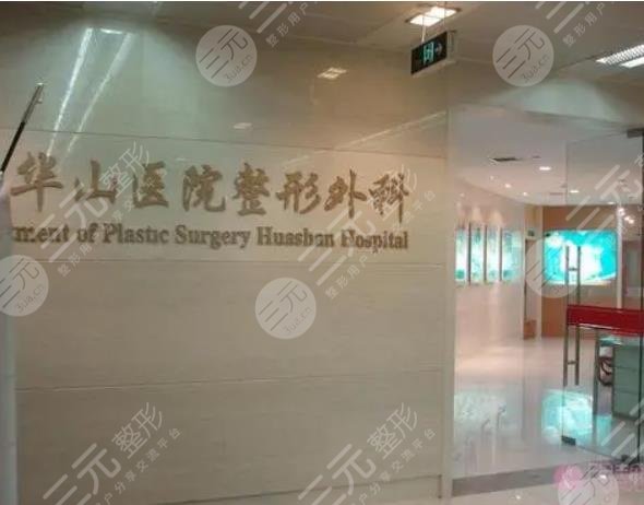 上海隆胸好的三甲医院有哪些