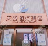 成都恒博天姿隆胸怎么樣
