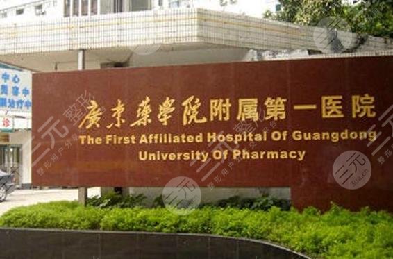 广州哪家医院可以取生长因子