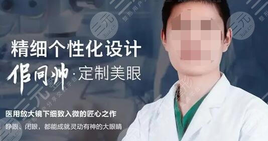 上海华美医疗美容医院做眼睛修复怎么样