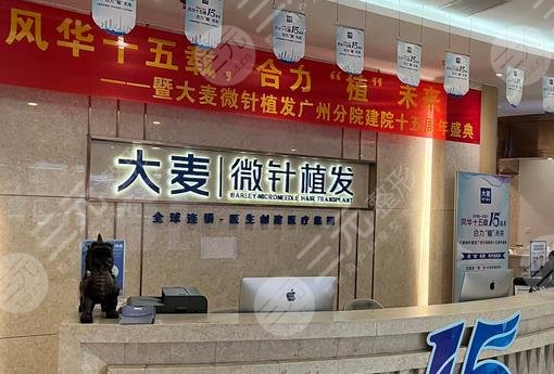 广州专业植发医院排名名单