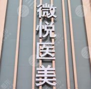 淮北隆胸哪家好