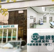 鄭州美眼醫(yī)療美容整形價格表大曝光