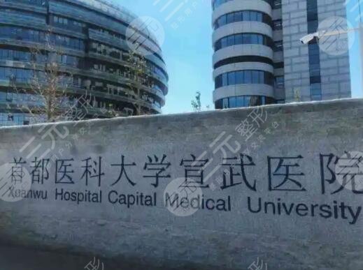 北京公立牙科医院排名榜
