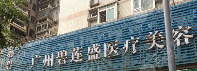 广州植发医院排行榜前十