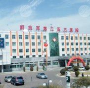 呼和浩特市二五三醫(yī)院整形科怎么樣
