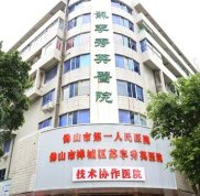 佛山市蘇李秀英醫(yī)院技術(shù)怎么樣