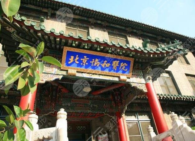 北京三甲整形医院排名前十名单