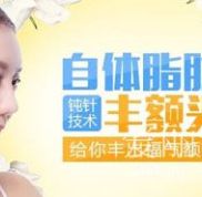 北京東方瑞麗怎么樣？做自體脂肪填充怎么樣！